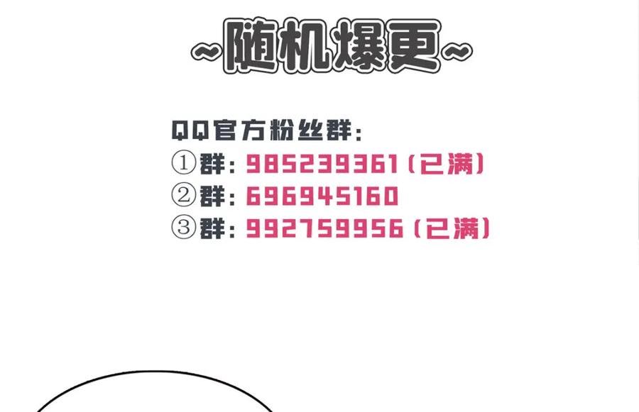 恰似寒光遇骄阳漫画,第394话 好久不见112图