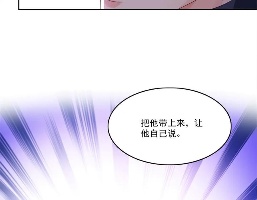 恰似寒光遇骄阳漫画,第394话 好久不见114图