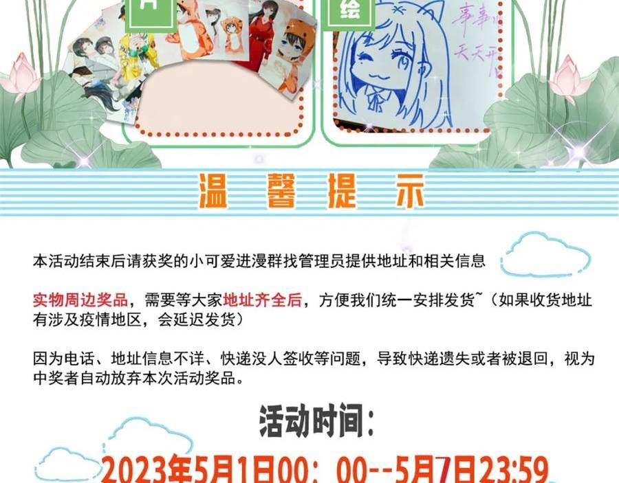 恰似寒光遇骄阳漫画,第394话 好久不见126图