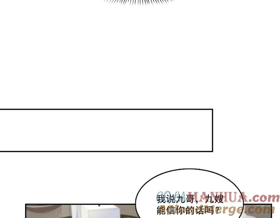 恰似寒光遇骄阳漫画,第394话 好久不见13图