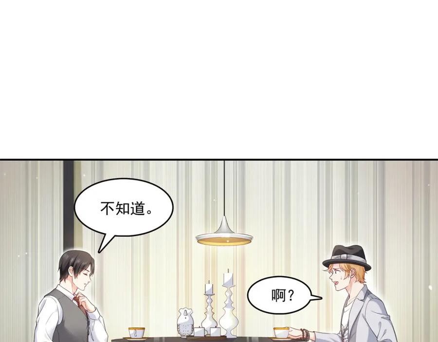 恰似寒光遇骄阳漫画,第394话 好久不见16图