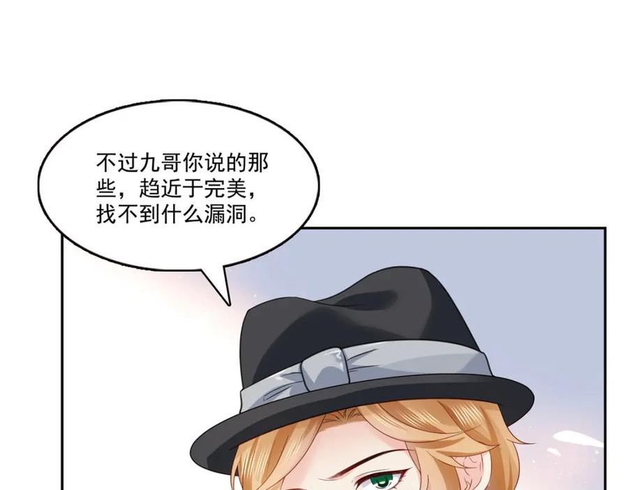 恰似寒光遇骄阳漫画,第394话 好久不见19图