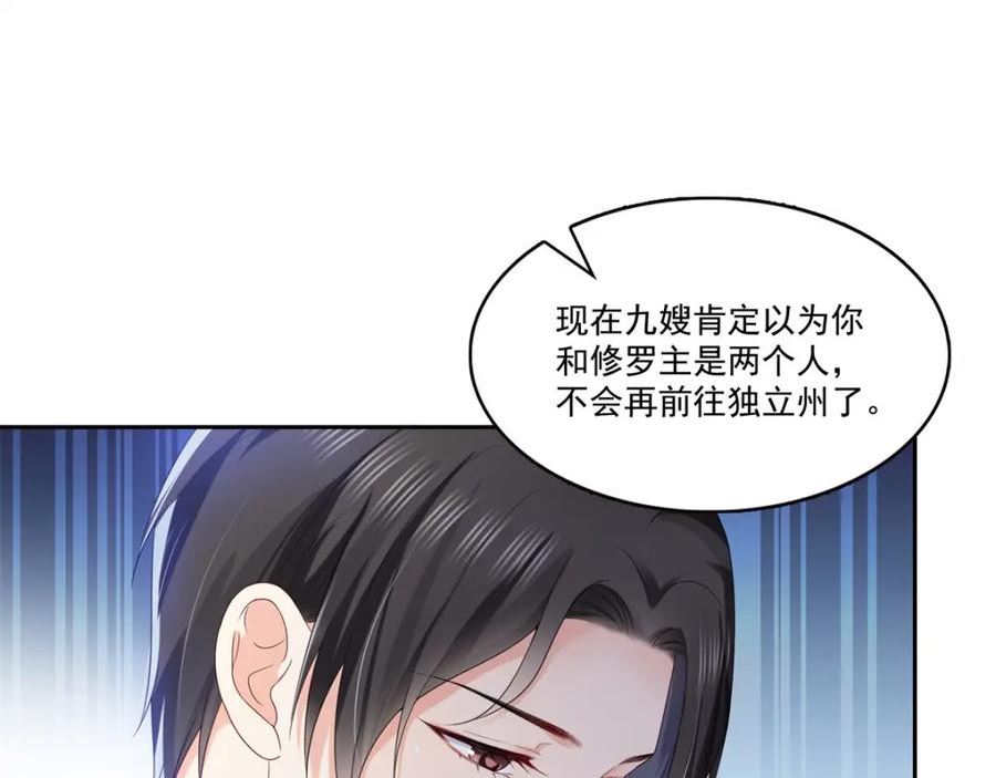 恰似寒光遇骄阳漫画,第394话 好久不见22图