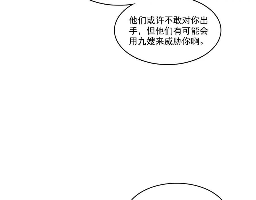 恰似寒光遇骄阳漫画,第394话 好久不见28图