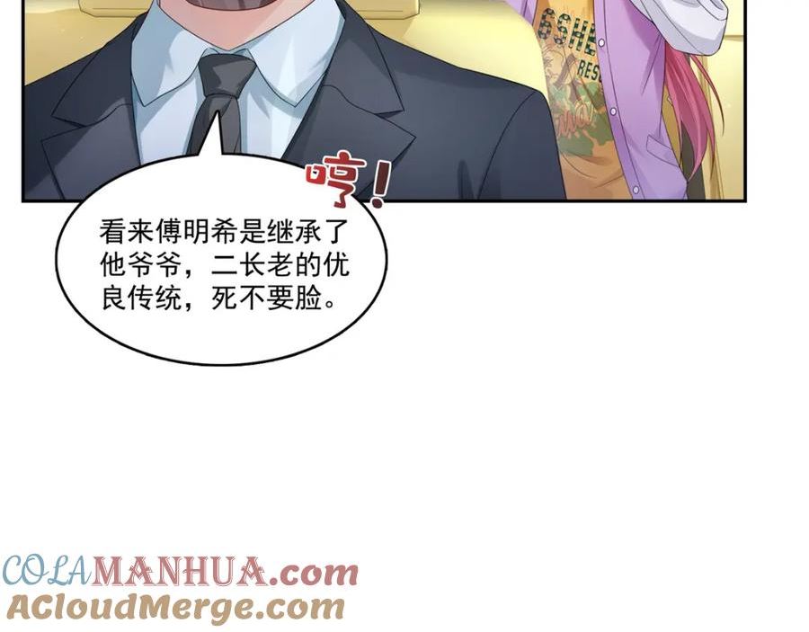 恰似寒光遇骄阳漫画,第394话 好久不见41图