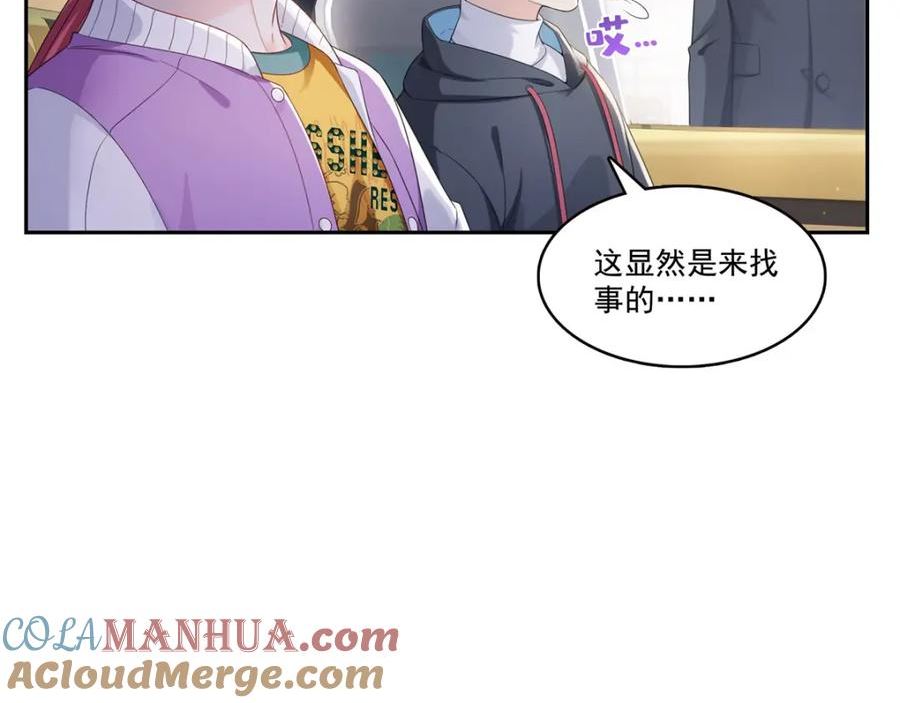 恰似寒光遇骄阳漫画,第394话 好久不见53图