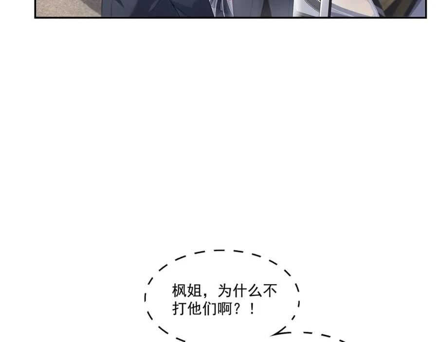 恰似寒光遇骄阳漫画,第394话 好久不见68图