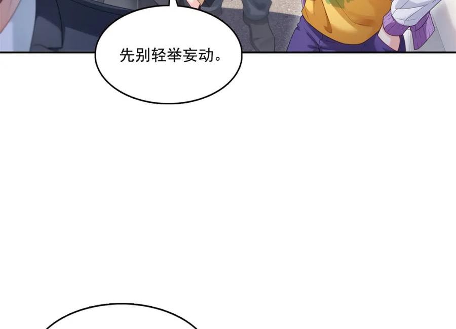 恰似寒光遇骄阳漫画,第394话 好久不见71图