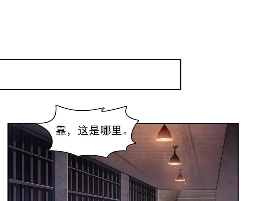 恰似寒光遇骄阳漫画,第394话 好久不见75图