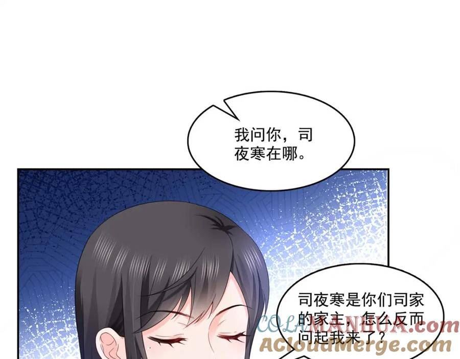 恰似寒光遇骄阳漫画,第394话 好久不见93图