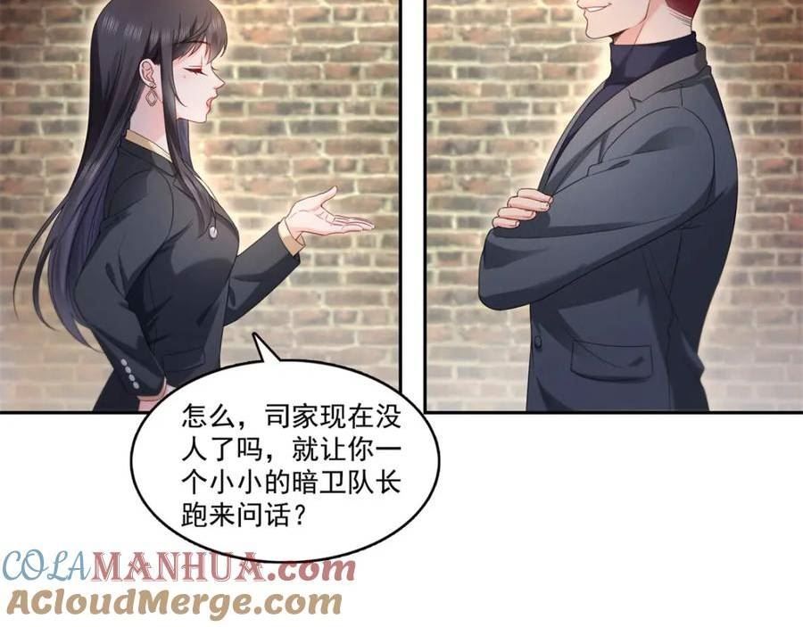 恰似寒光遇骄阳漫画,第394话 好久不见97图