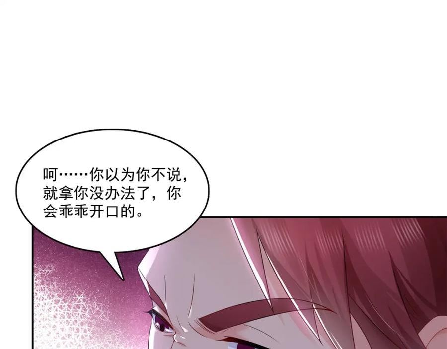 恰似寒光遇骄阳漫画,第394话 好久不见99图