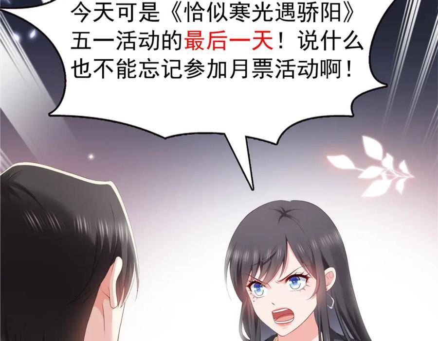 恰似寒光遇骄阳漫画,第395话 绾绾小姐，是你吗……？126图