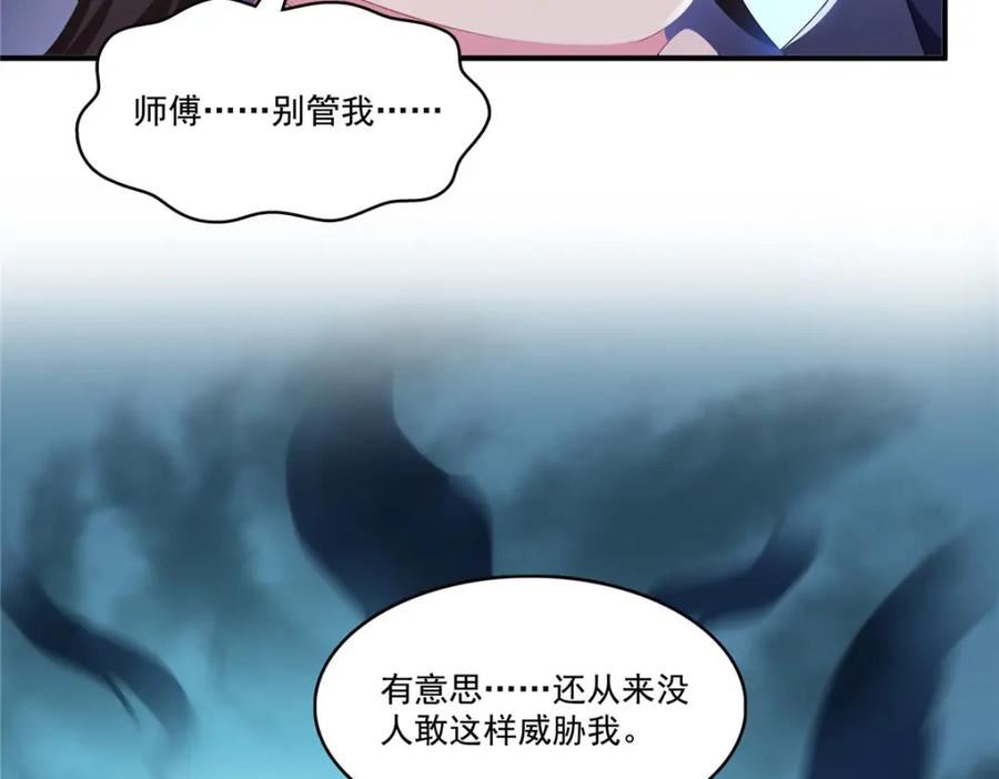 恰似寒光遇骄阳漫画,第395话 绾绾小姐，是你吗……？14图