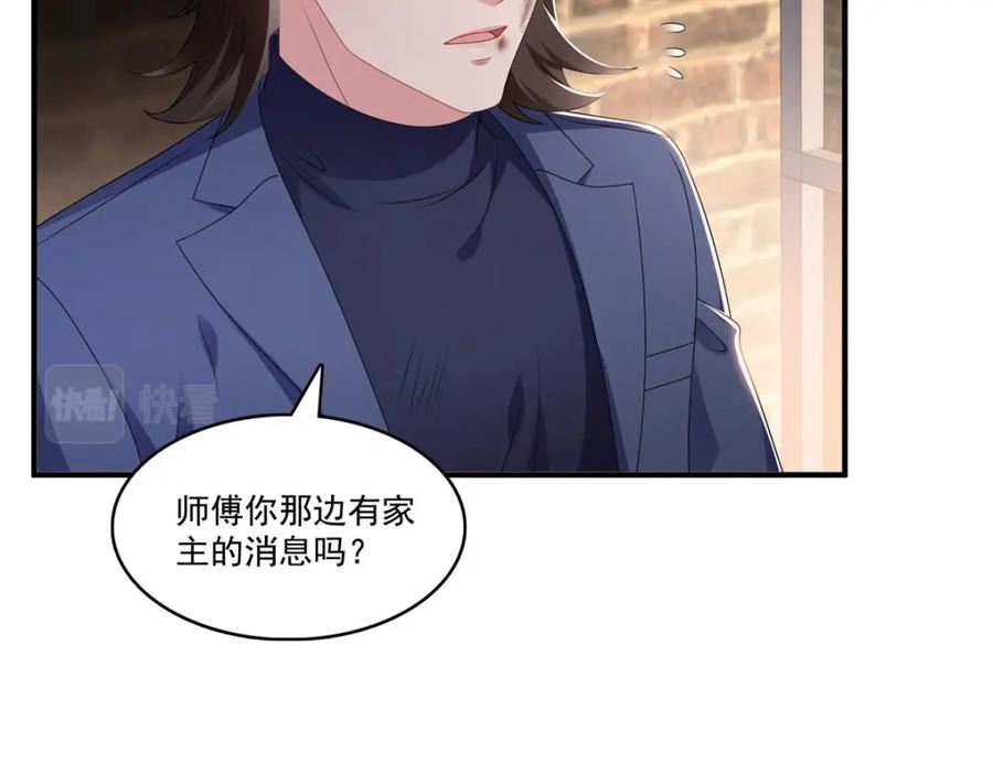 恰似寒光遇骄阳漫画,第395话 绾绾小姐，是你吗……？38图