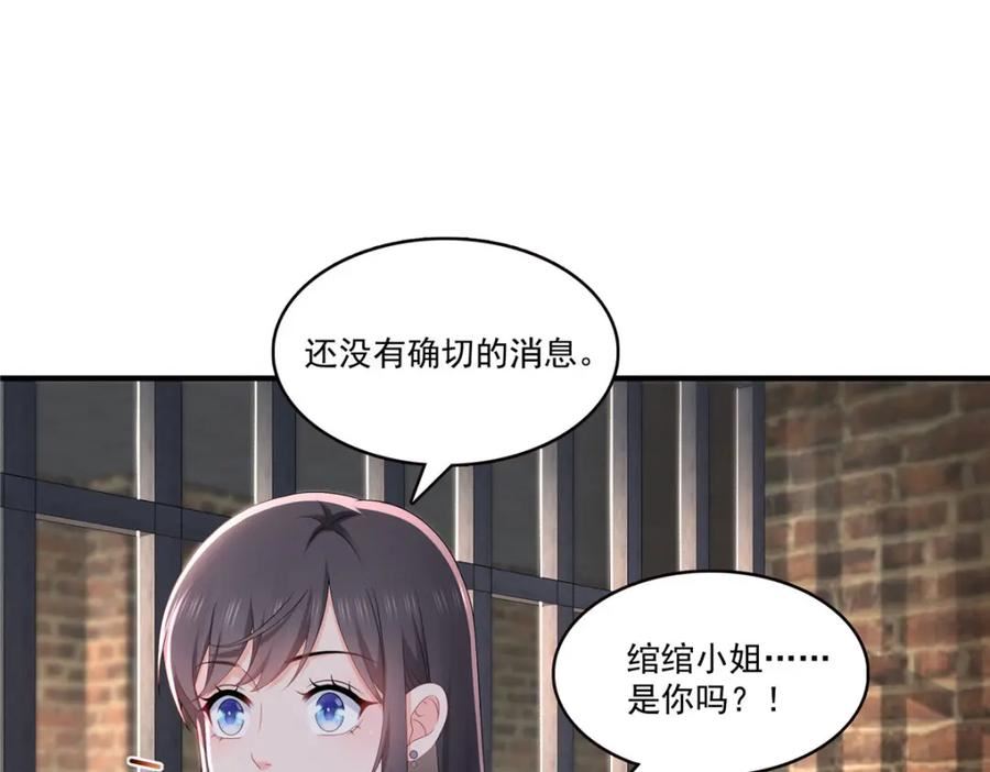 恰似寒光遇骄阳漫画,第395话 绾绾小姐，是你吗……？40图