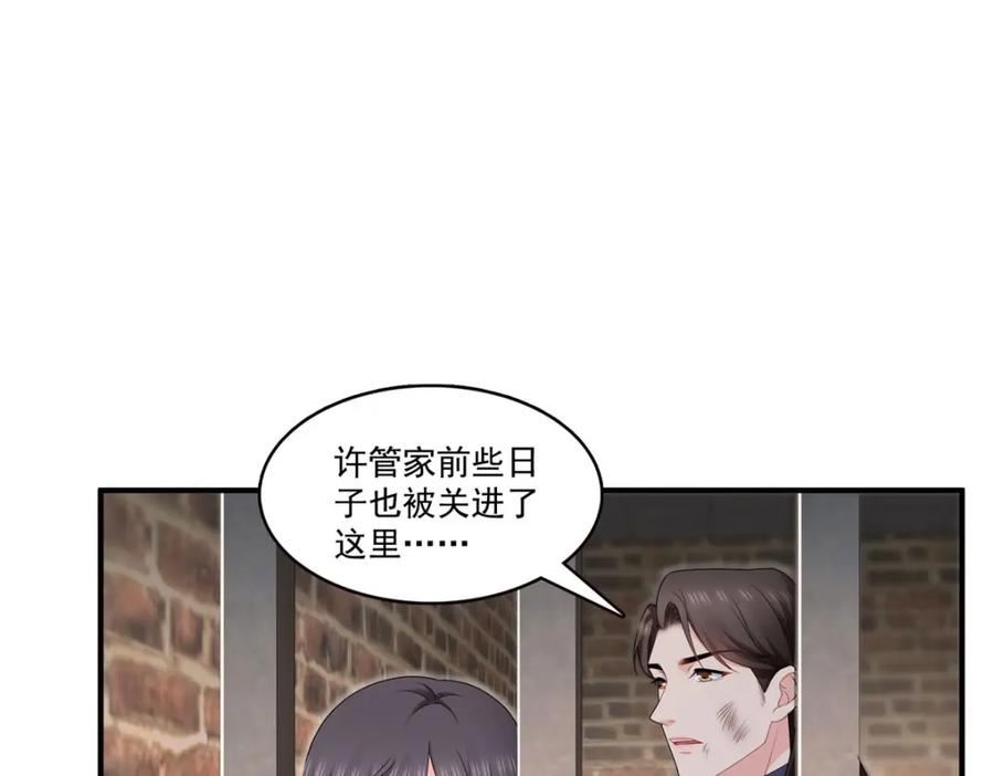 恰似寒光遇骄阳漫画,第395话 绾绾小姐，是你吗……？46图