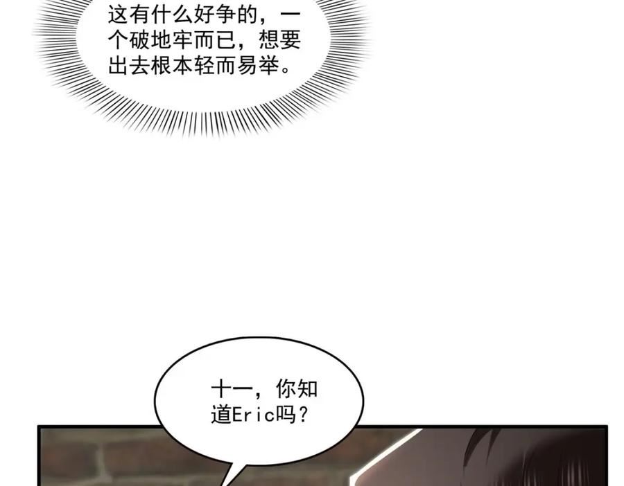 恰似寒光遇骄阳漫画,第395话 绾绾小姐，是你吗……？71图