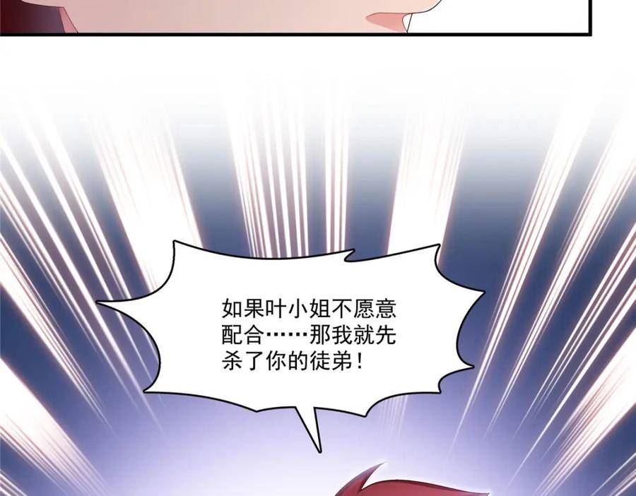 恰似寒光遇骄阳漫画,第395话 绾绾小姐，是你吗……？8图