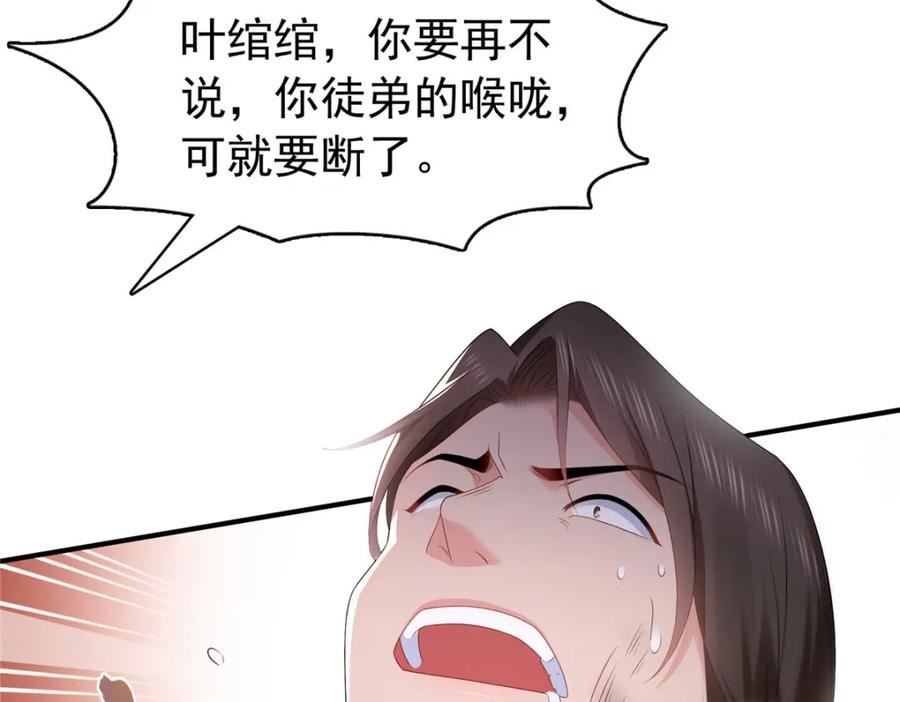 恰似寒光遇骄阳漫画,第395话 绾绾小姐，是你吗……？88图