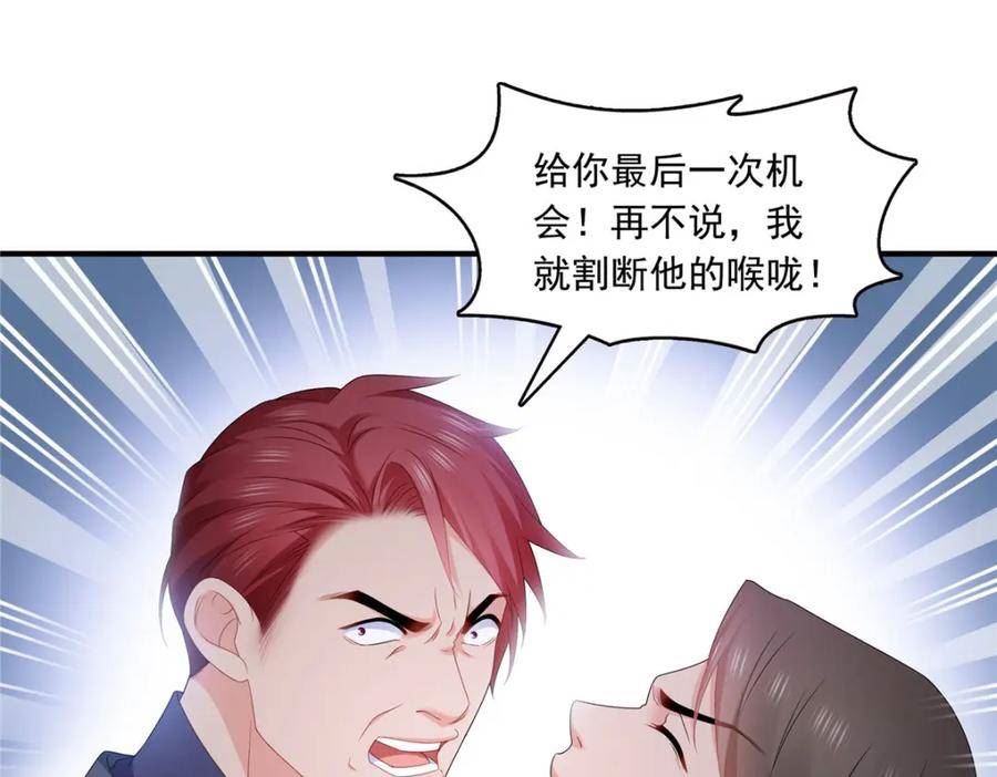 恰似寒光遇骄阳漫画,第395话 绾绾小姐，是你吗……？94图