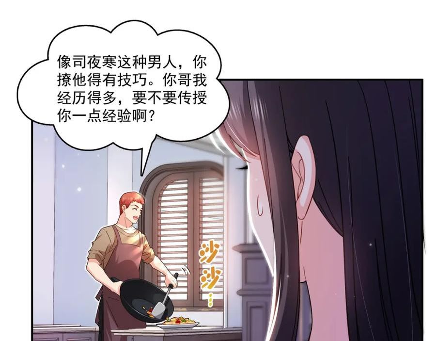 恰似寒光遇骄阳漫画,第406话 返回独立州10图