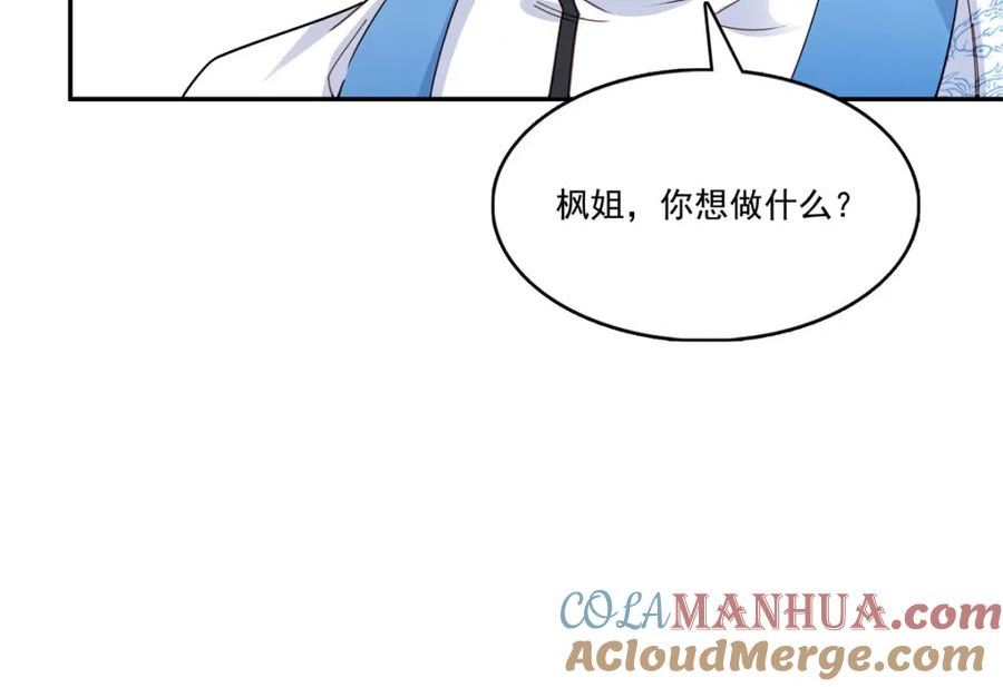 恰似寒光遇骄阳漫画,第406话 返回独立州101图