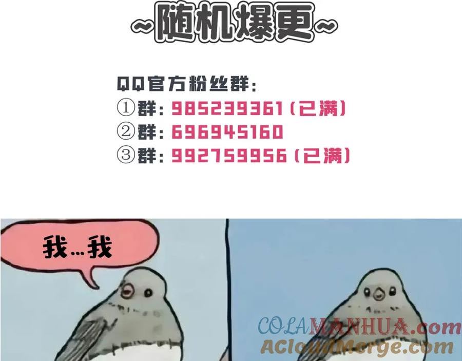 恰似寒光遇骄阳漫画,第406话 返回独立州105图