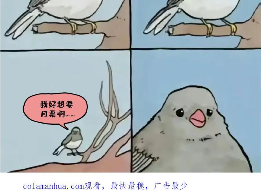 恰似寒光遇骄阳漫画,第406话 返回独立州106图