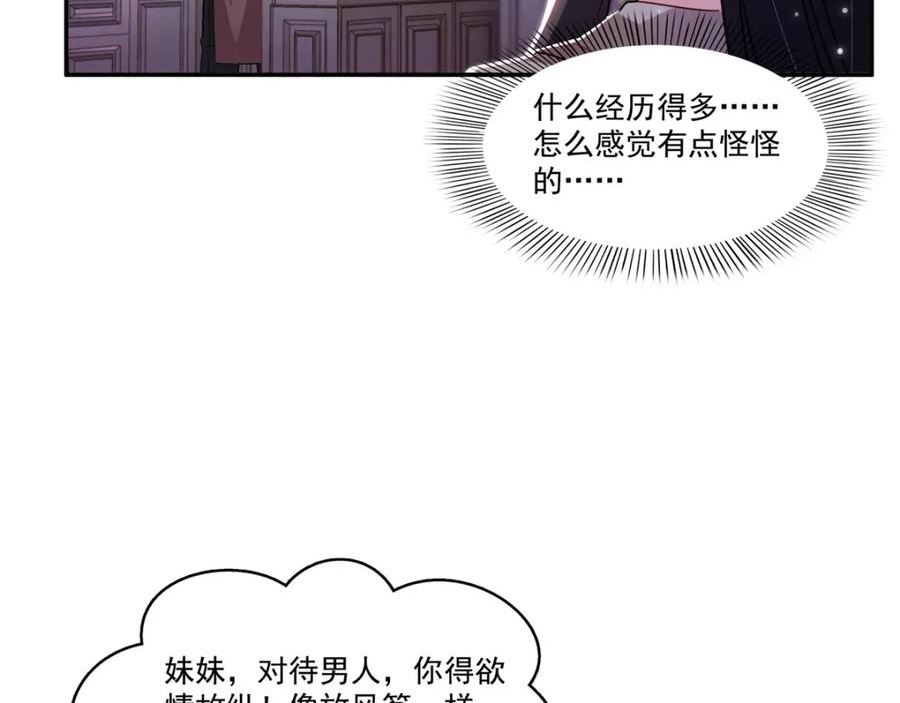 恰似寒光遇骄阳漫画,第406话 返回独立州11图