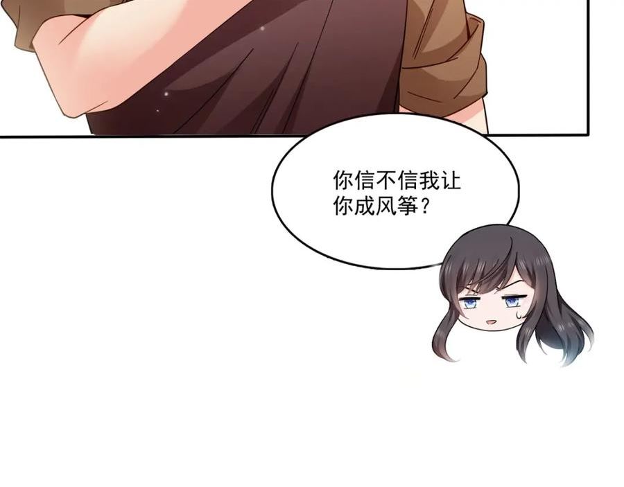 恰似寒光遇骄阳漫画,第406话 返回独立州14图