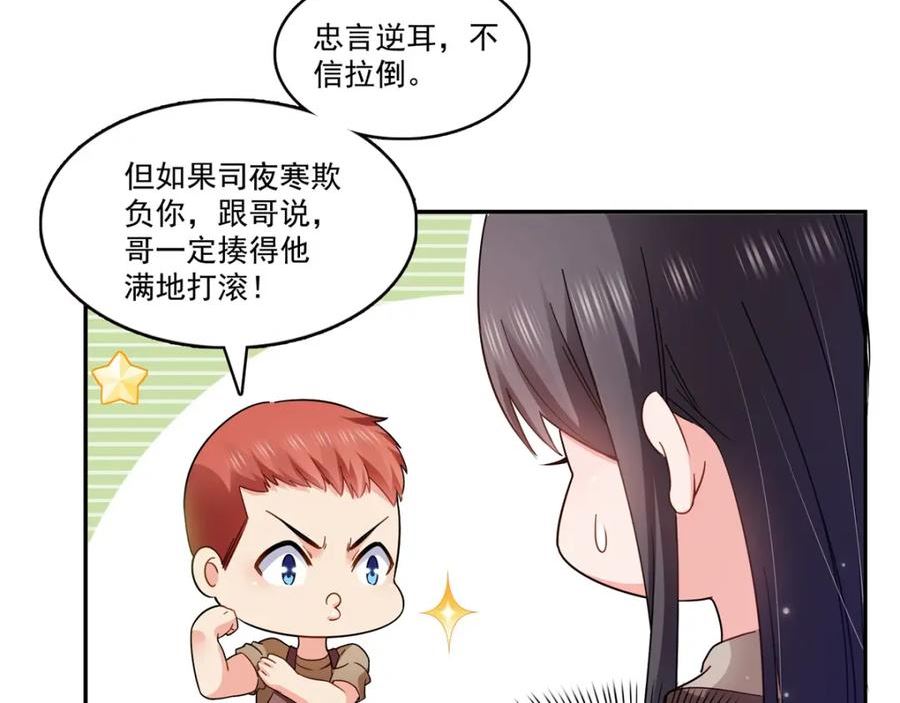 恰似寒光遇骄阳漫画,第406话 返回独立州16图