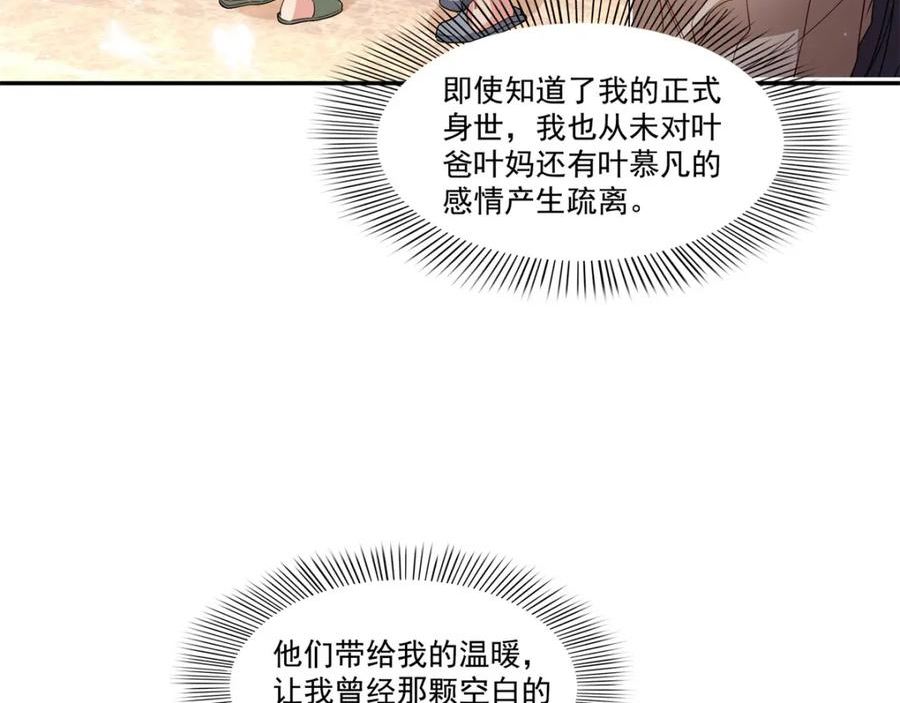 恰似寒光遇骄阳漫画,第406话 返回独立州20图