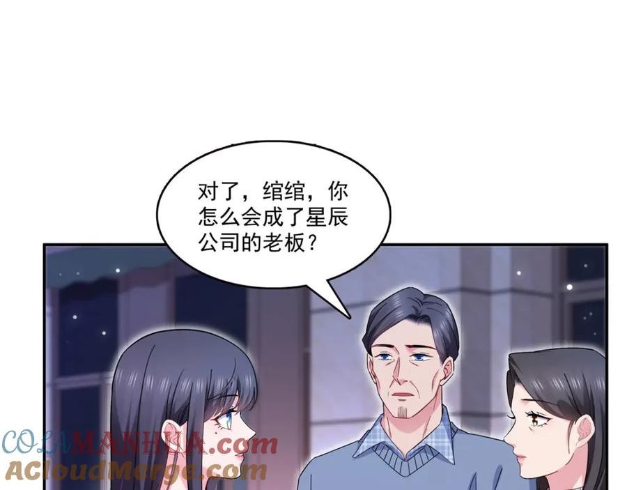 恰似寒光遇骄阳漫画,第406话 返回独立州37图