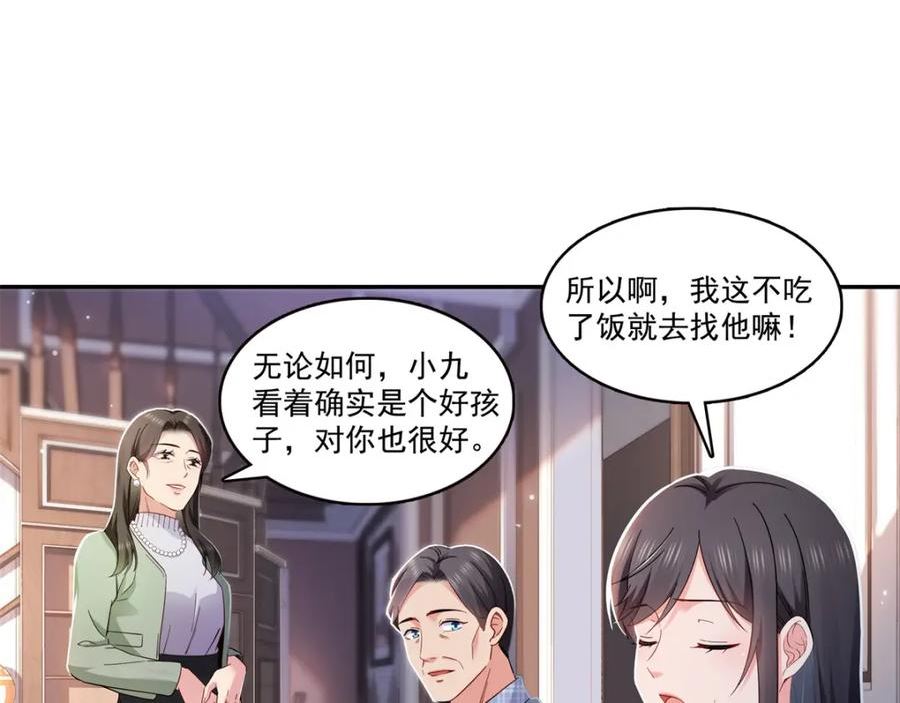 恰似寒光遇骄阳漫画,第406话 返回独立州4图