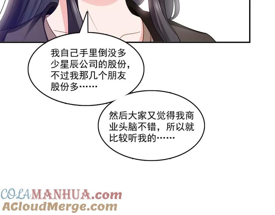 恰似寒光遇骄阳漫画,第406话 返回独立州41图