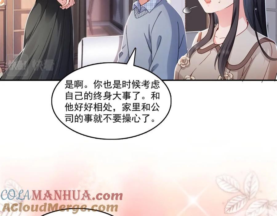 恰似寒光遇骄阳漫画,第406话 返回独立州5图