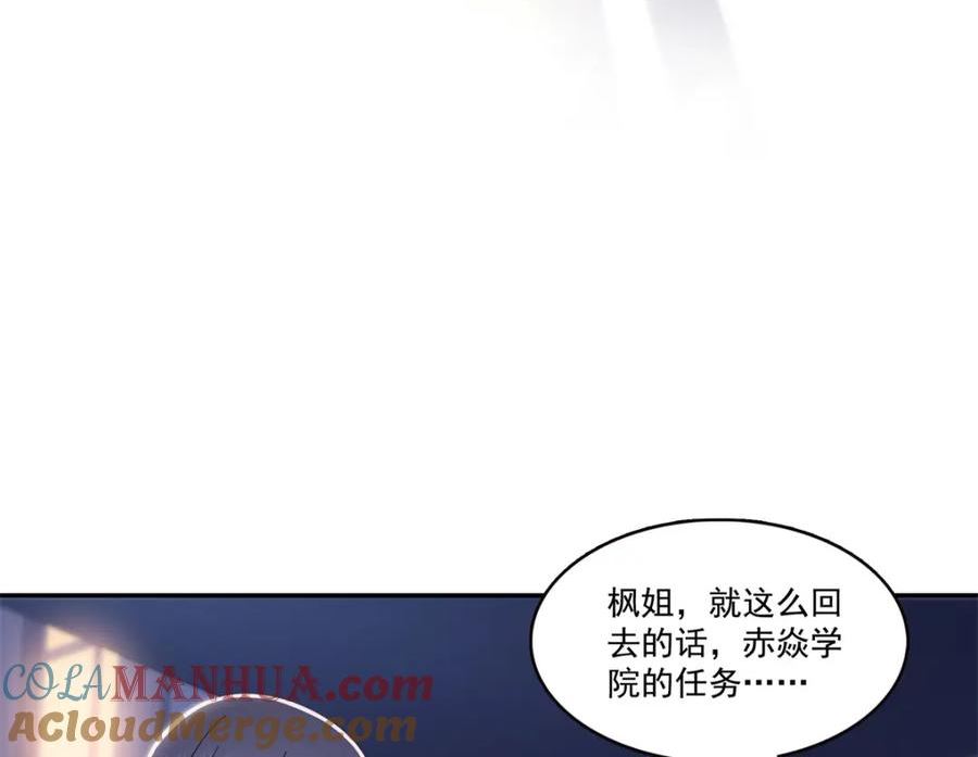 恰似寒光遇骄阳漫画,第406话 返回独立州53图