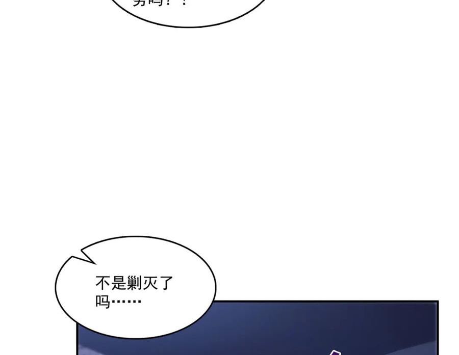 恰似寒光遇骄阳漫画,第406话 返回独立州55图