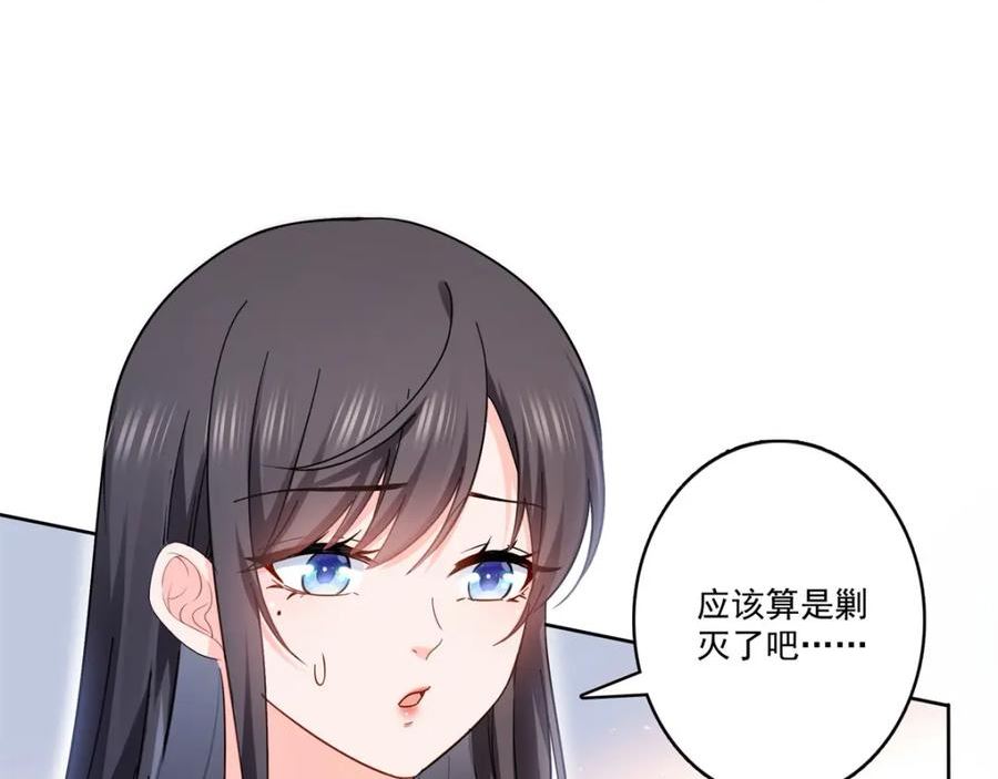 恰似寒光遇骄阳漫画,第406话 返回独立州58图