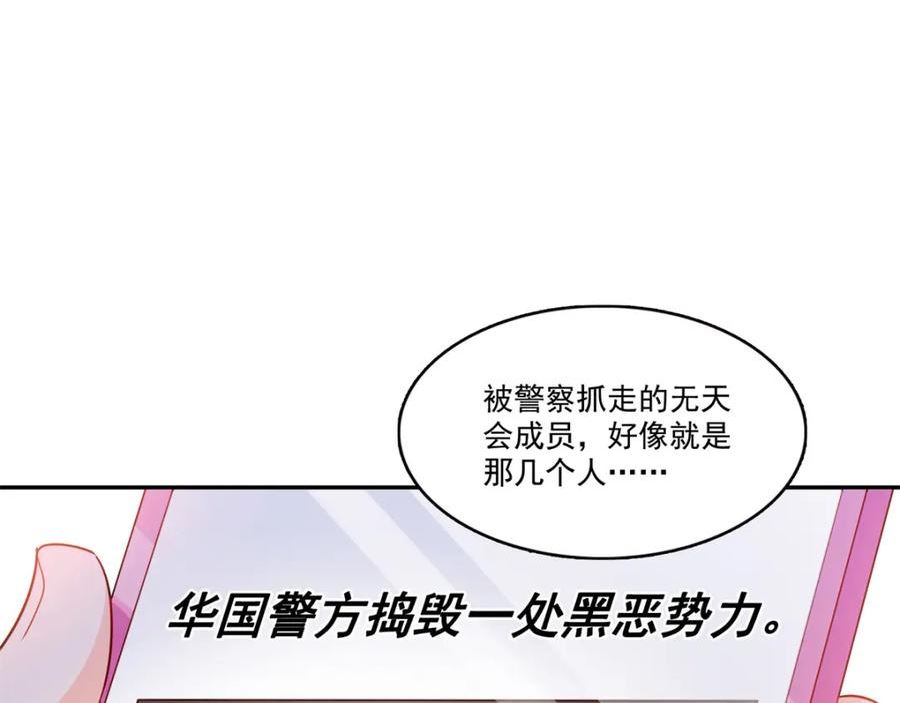 恰似寒光遇骄阳漫画,第406话 返回独立州60图