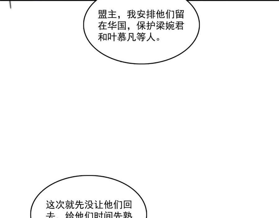 恰似寒光遇骄阳漫画,第406话 返回独立州64图