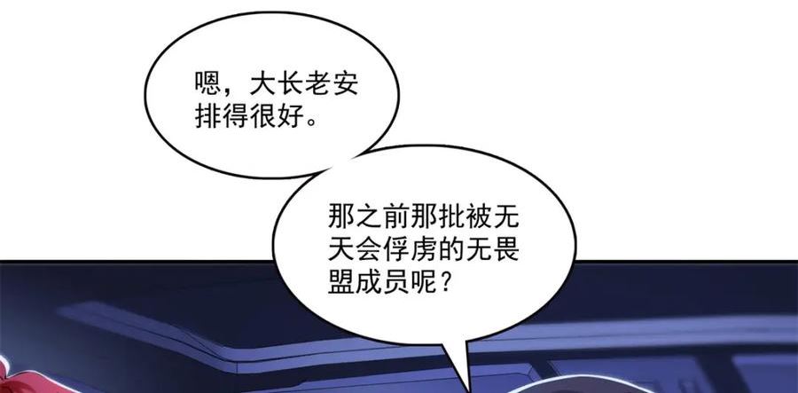 恰似寒光遇骄阳漫画,第406话 返回独立州67图