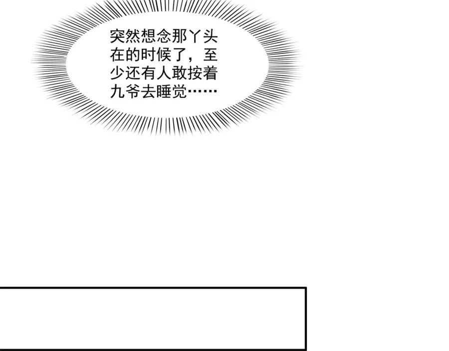 恰似寒光遇骄阳漫画,第406话 返回独立州80图