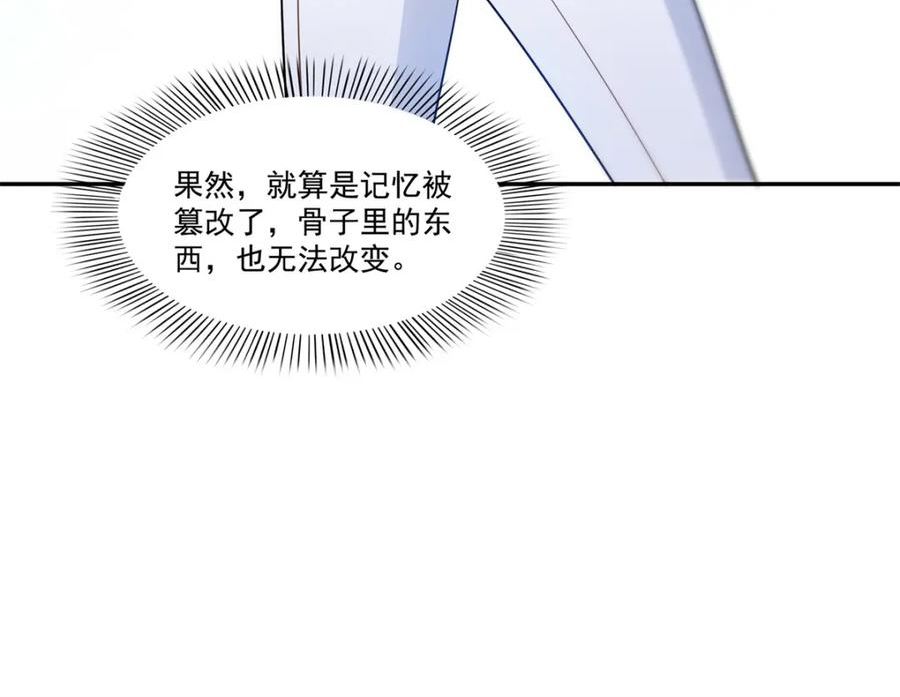 恰似寒光遇骄阳漫画,第406话 返回独立州87图