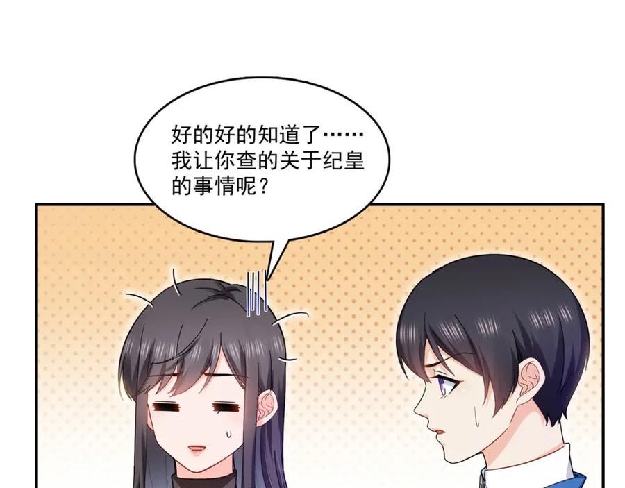 恰似寒光遇骄阳漫画,第406话 返回独立州90图