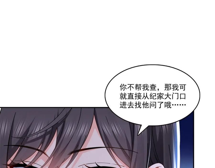 恰似寒光遇骄阳漫画,第406话 返回独立州92图