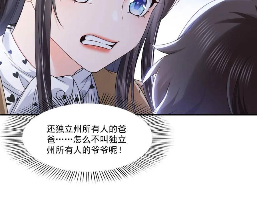 恰似寒光遇骄阳漫画,第407话 搞什么相亲大会？100图