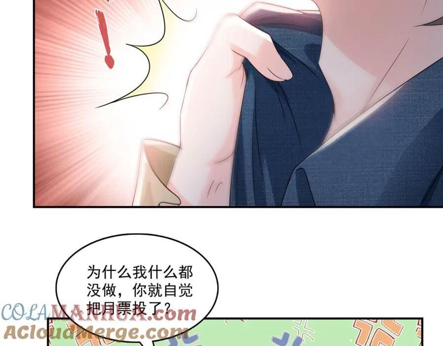 恰似寒光遇骄阳漫画,第407话 搞什么相亲大会？113图