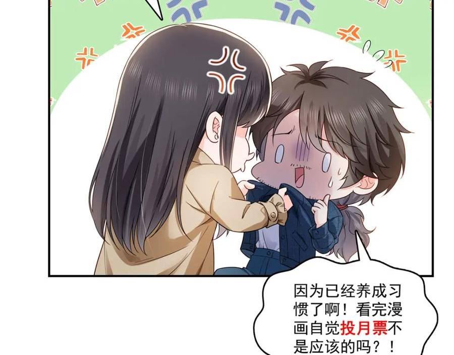 恰似寒光遇骄阳漫画,第407话 搞什么相亲大会？114图